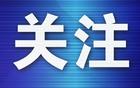 东北超第二轮，大连战平长春